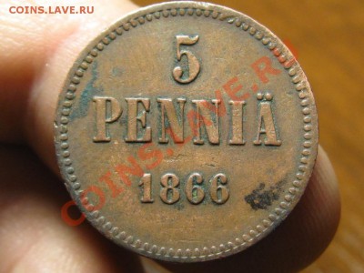 Фины под Россией.5 Пенни 1866 г. - IMG_1247.JPG