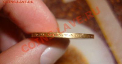 10 рублей 1902 год Золото - 2.JPG