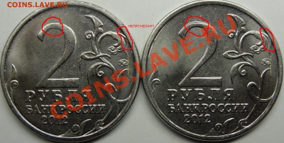 2р.2012ммд В.Кожина-разные? - монеты 001.JPG