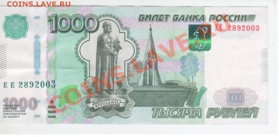 Поиск и показ банкнот с определёнными номерами. - Рисунок (3)