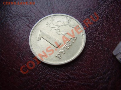 1 рубль 1997 ММД в штемпельном блеске До 19 Января До 22:00 - PC211131.JPG