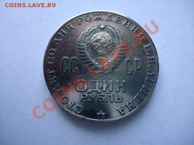 Ленин-100 оцените пожалуста - 112