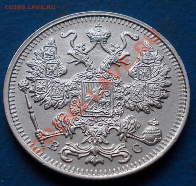 15 копеек 1916 штемпель! блеск!кладовые! чердак!до 19.01. - 559