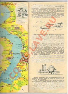 Путеводитель 1966г Москва-Астрахань-Р-на Д до23.01.13г 21-00 - Туристическая схема 006