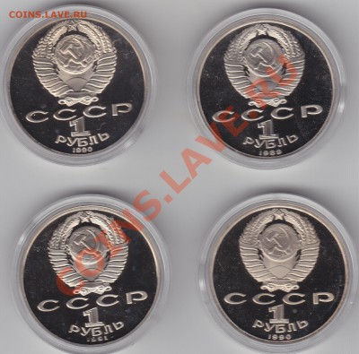 1 руб Чехов,Лебедев,Скорина,Эминеску ПРУФ до 22.01 22:00 мск - IMG_0003