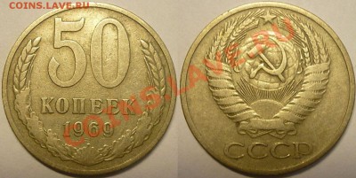50 копеек 1972 и 1973 год из обращения. - Монеты --296