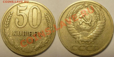 50 копеек 1972 и 1973 год из обращения. - Монеты --294