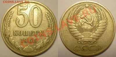 50 копеек 1972 и 1973 год из обращения. - Монеты --292
