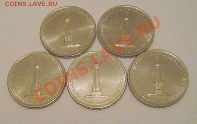 Юбилейные 2 и 5 руб.с номинала короткий. - DSC03557
