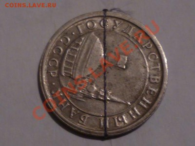 1 руб 1991 г до 19.01.2013 г 22.00 мск - P1050172.JPG