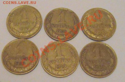 1копейка 1963г.5 штук и 66г.1шт. короткий. - DSC03575
