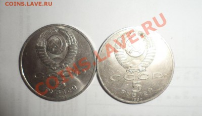 Юбилейка СССР 13 штук 23.01.2013 - 4.JPG