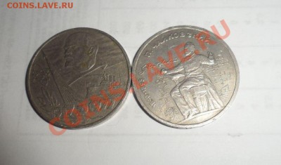 Юбилейка СССР 13 штук 23.01.2013 - 5.JPG