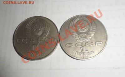 Юбилейка СССР 13 штук 23.01.2013 - 6.JPG