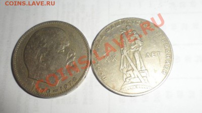 Юбилейка СССР 13 штук 23.01.2013 - 7.JPG
