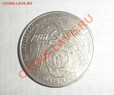 Юбилейка СССР 13 штук 23.01.2013 - 9.JPG