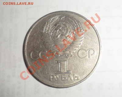 Юбилейка СССР 13 штук 23.01.2013 - 10.JPG