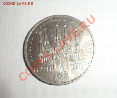 Юбилейка СССР 13 штук 23.01.2013 - 11.JPG