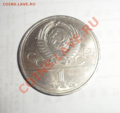 Юбилейка СССР 13 штук 23.01.2013 - 12.JPG