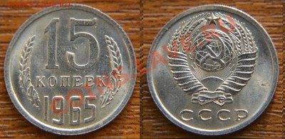 15 65 - весьма достойная. Помогите определиться. - 15 65 UNC