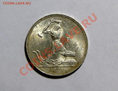 50 копеек 1924 Штемпельный блеск!!!! до 23.01 в 22.00мск - DSC08744.JPG