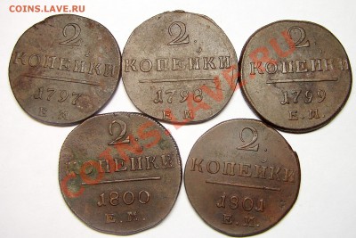 2-шки Павла I - бюджетный вариант. - DSC06412