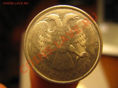 10р 1992 частично вне кольца + непрочекан - IMG_3761.JPG
