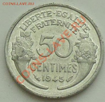 ФРАНЦИЯ - 50 сантимов 1945 - до 23 января - 263