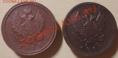 1817 ЕМ НМ (2шт) - DSCN0305.JPG