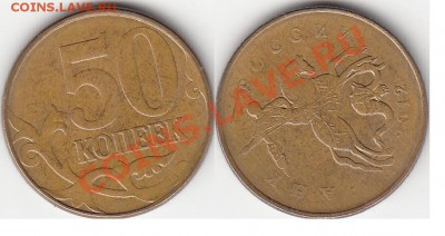 50 копеек 2012 поворот 90 градусов - 50копе