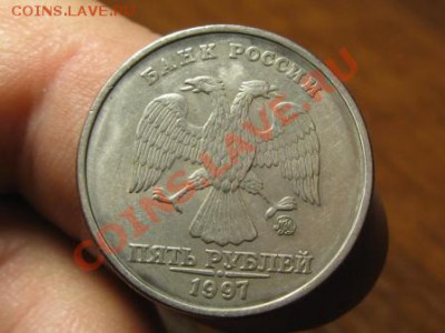 5 Рублей 1997 г. Нет части плакировки. - IMG_1256.JPG