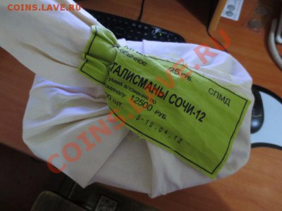 25 руб "талисманы" мешок (коробка) Оценка - IMG_0618.JPG
