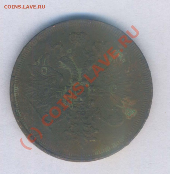 3 копейки 1864г. ем норм. сост. , до 02.11.2009г. 21.30 - 96