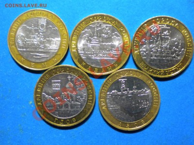 Юб.10руб. 2004-08г. до 20.01.13г. до 22.00ч.мск. - 002.JPG