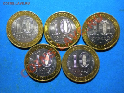 Юб.10руб. 2004-08г. до 20.01.13г. до 22.00ч.мск. - 001.JPG