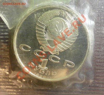 Лермонтов пруф запайка - DSC04749.JPG