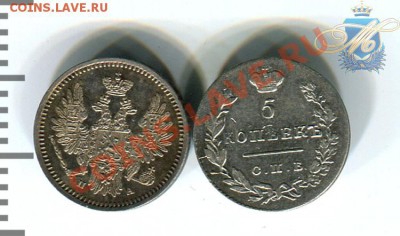 5 копеек 1830+1851 - 5коп_1