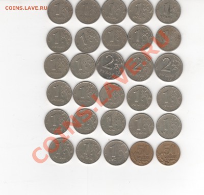 1999 год 30 монет (1р,2р,50коп) до 26.01.13 - 1999 001