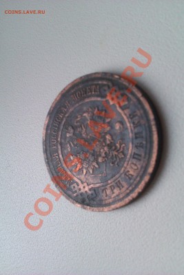 3 копейки 1914г VF - IMAG0641
