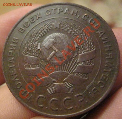 5 копеек 1924г. - IMG_1320.JPG