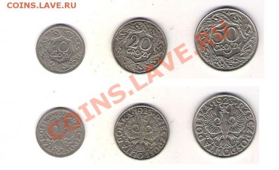 Польша 3 монеты 1923 до 28.01.2013 до 22.00 по МСК - Польша 3 монеты 1923