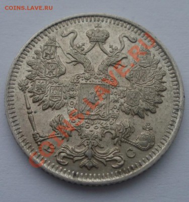 15коп 1915год брак. - P1160554.JPG