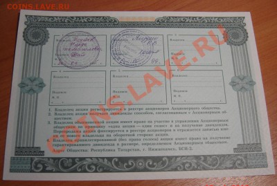 Акции Обычная, Привилегированная г.Нижнекамск. 23.01.13 в 21 - DSC05571.JPG