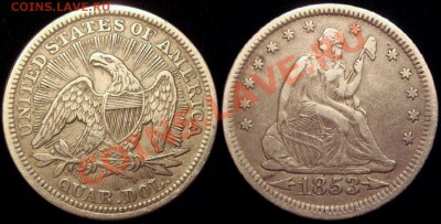 QUARTER DOLLAR 1853 USA до 21.01.13 в 22.00 по Москве - Копия DSC00090.JPG