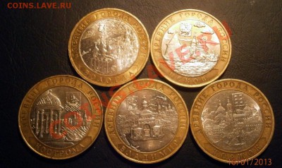 10 рублей города до 20.01.13 в 21.00 по Мск - P1160009.JPG
