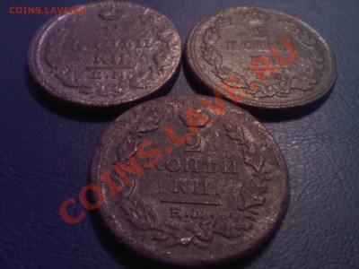 2 копейки 1811нм,1818нм,1827ик  до 20.01 - 17012013(009)