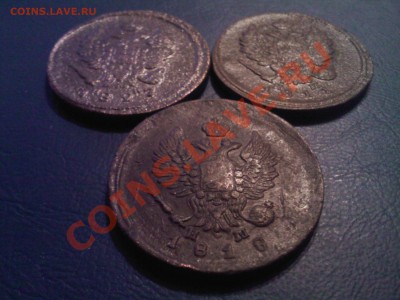 2 копейки 1811нм,1818нм,1827ик  до 20.01 - 17012013(010)