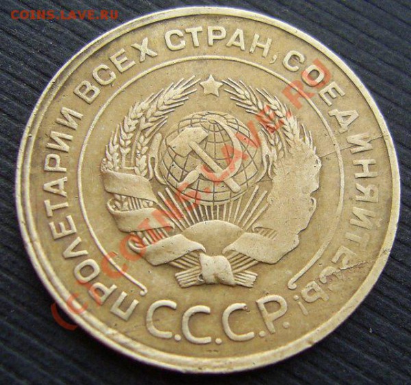 5 копеек 1930 г. брак, до 03.11.2009 г. - Ras1.JPG