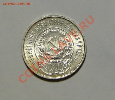 50 копеек 1922 Яркий Штемпельный блеск! до 23.01в22.00мск - DSC08778.JPG