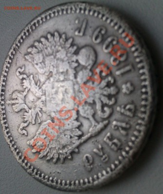 1 рубль 1899г серебро - IMAG0638-1